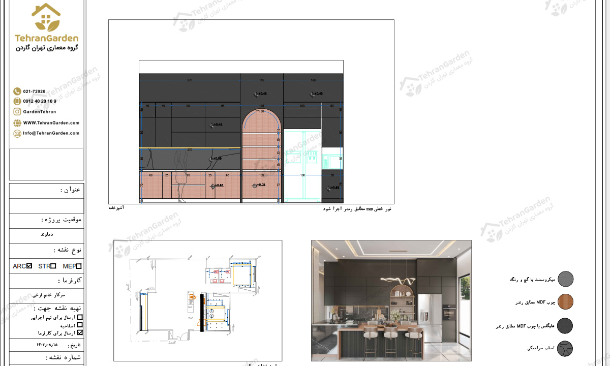 تصميم مخطط معماري داخل الفيلا