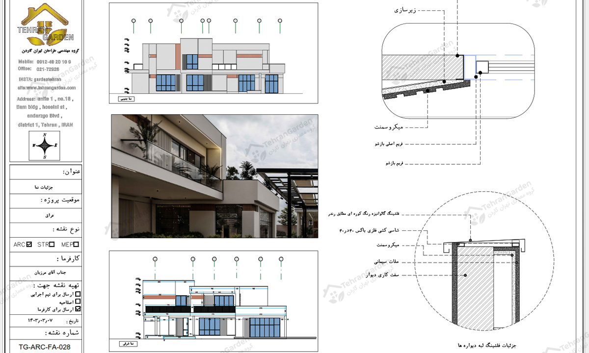 تصميم مخطط معماري لواجهة فيلا
