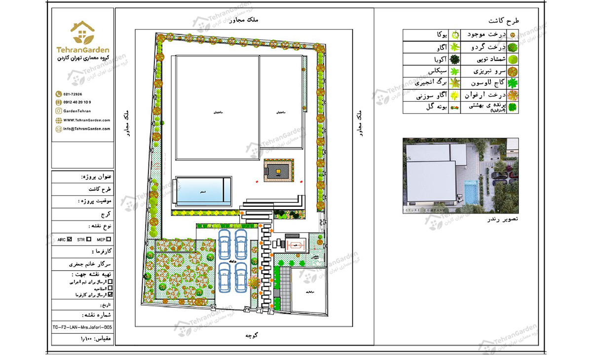 تصميم الحديقة مع خطة الزراعة
