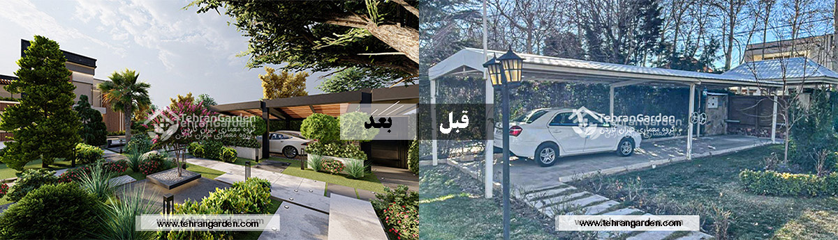 قبل وبعد تجديد ساحة الفيلا