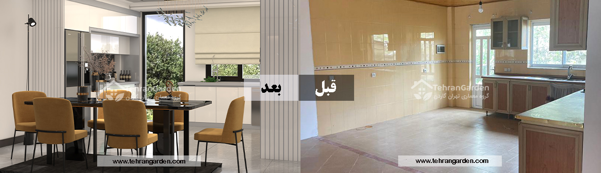 تجديد المطبخ قبل وبعد