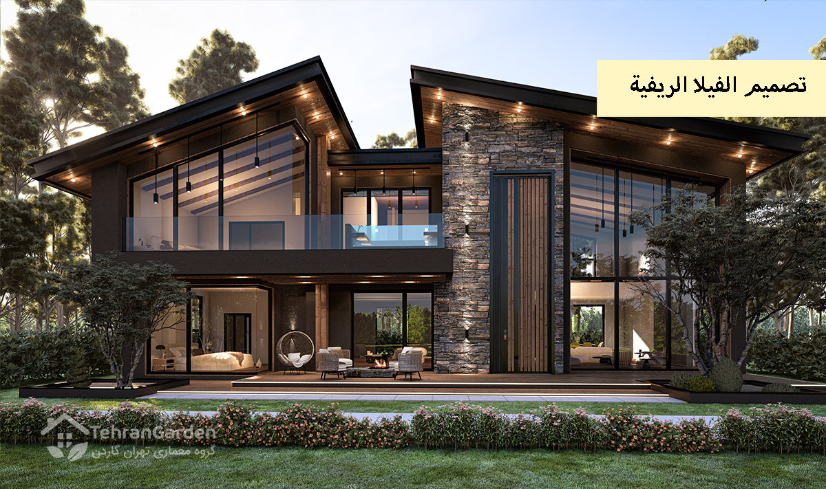 تصميم الفيلا الريفية